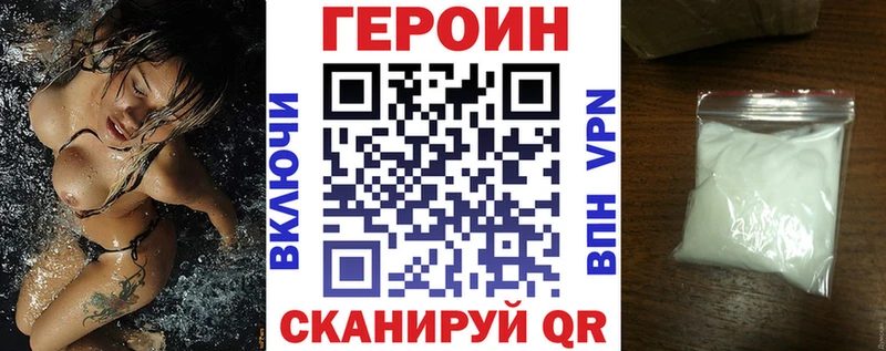 купить  цена  Дальнереченск  Героин VHQ 