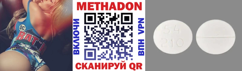 Метадон кристалл  что такое наркотик  Дальнереченск 